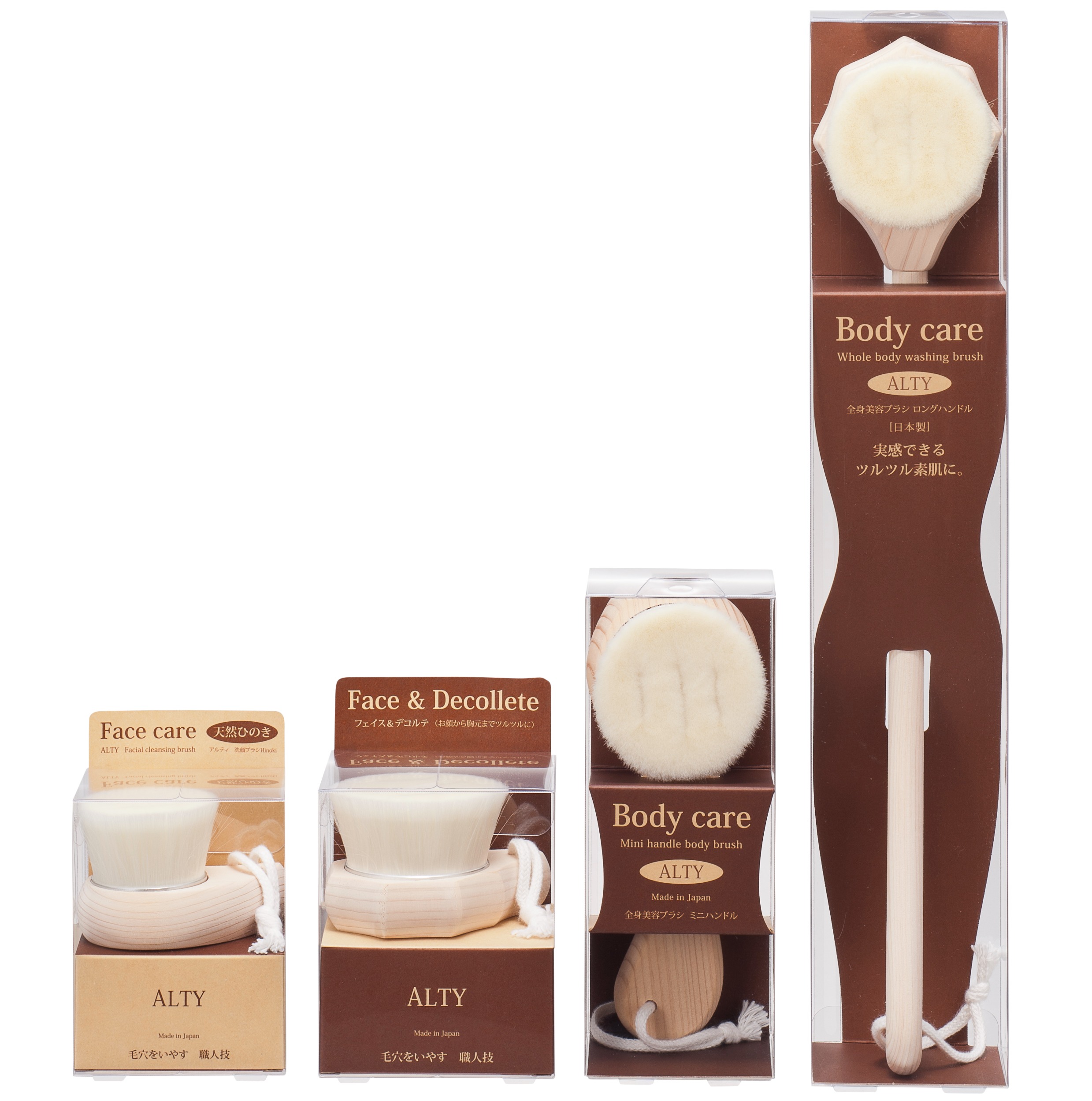 ALTY Brush series in packages